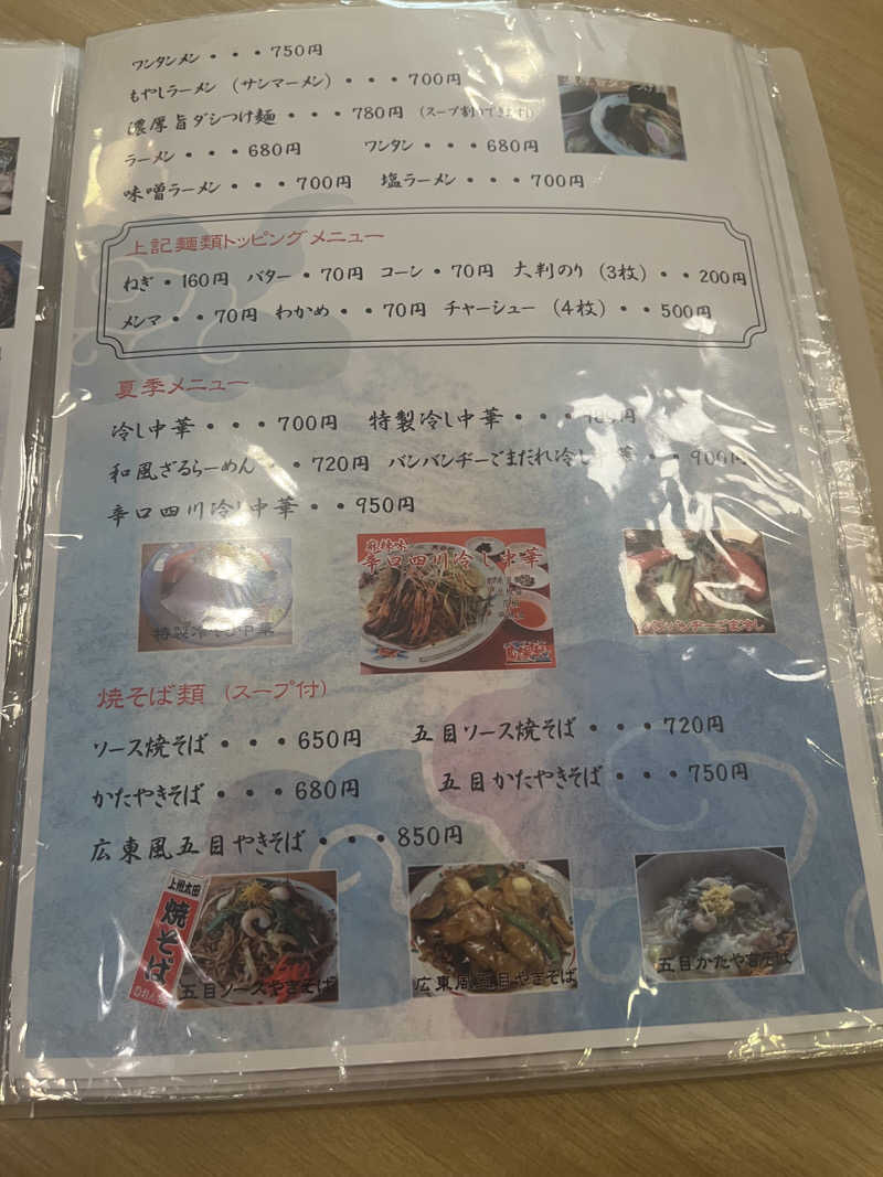 MAOMUGIさんの天然温泉伊勢崎ゆま～るのサ活写真