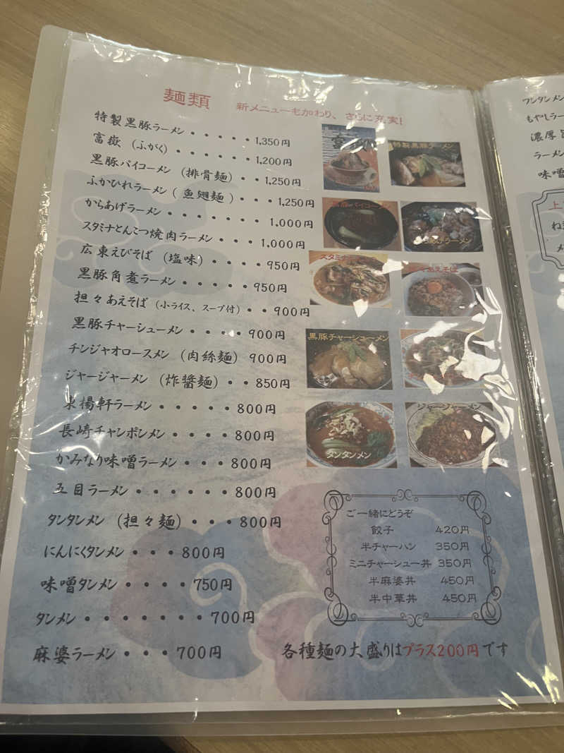 MAOMUGIさんの天然温泉伊勢崎ゆま～るのサ活写真