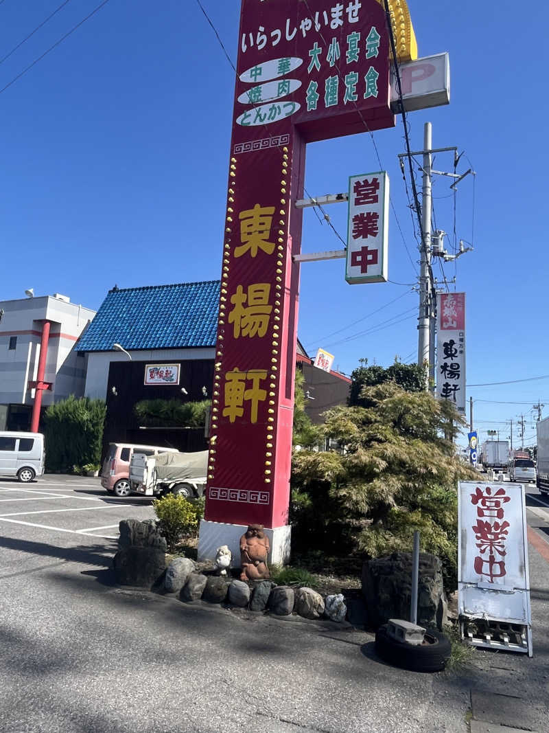 MAOMUGIさんの天然温泉伊勢崎ゆま～るのサ活写真