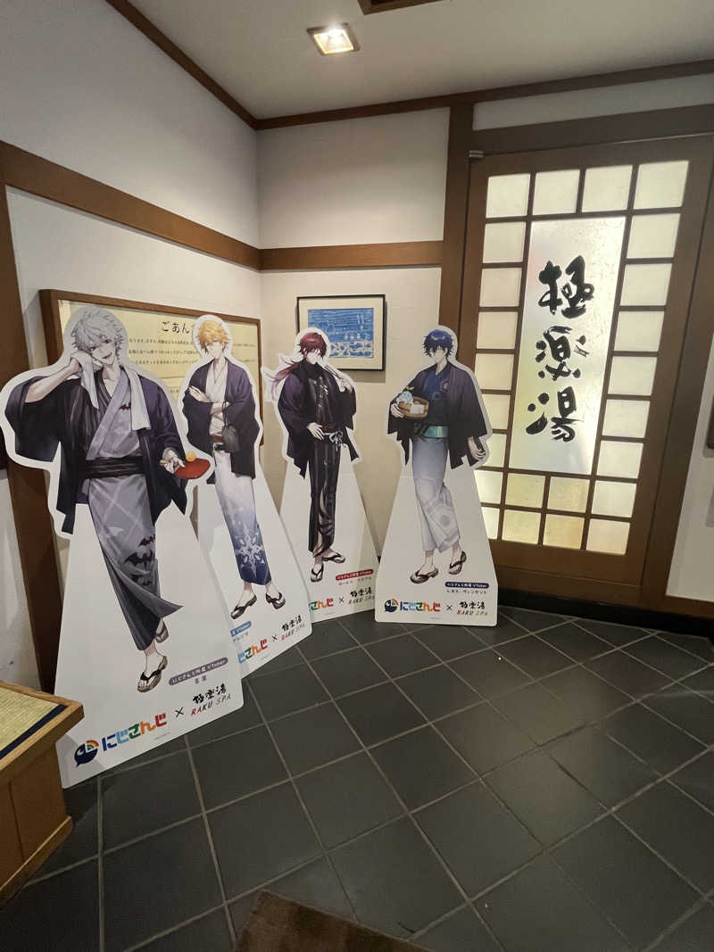 MAOMUGIさんの極楽湯 女池店のサ活写真