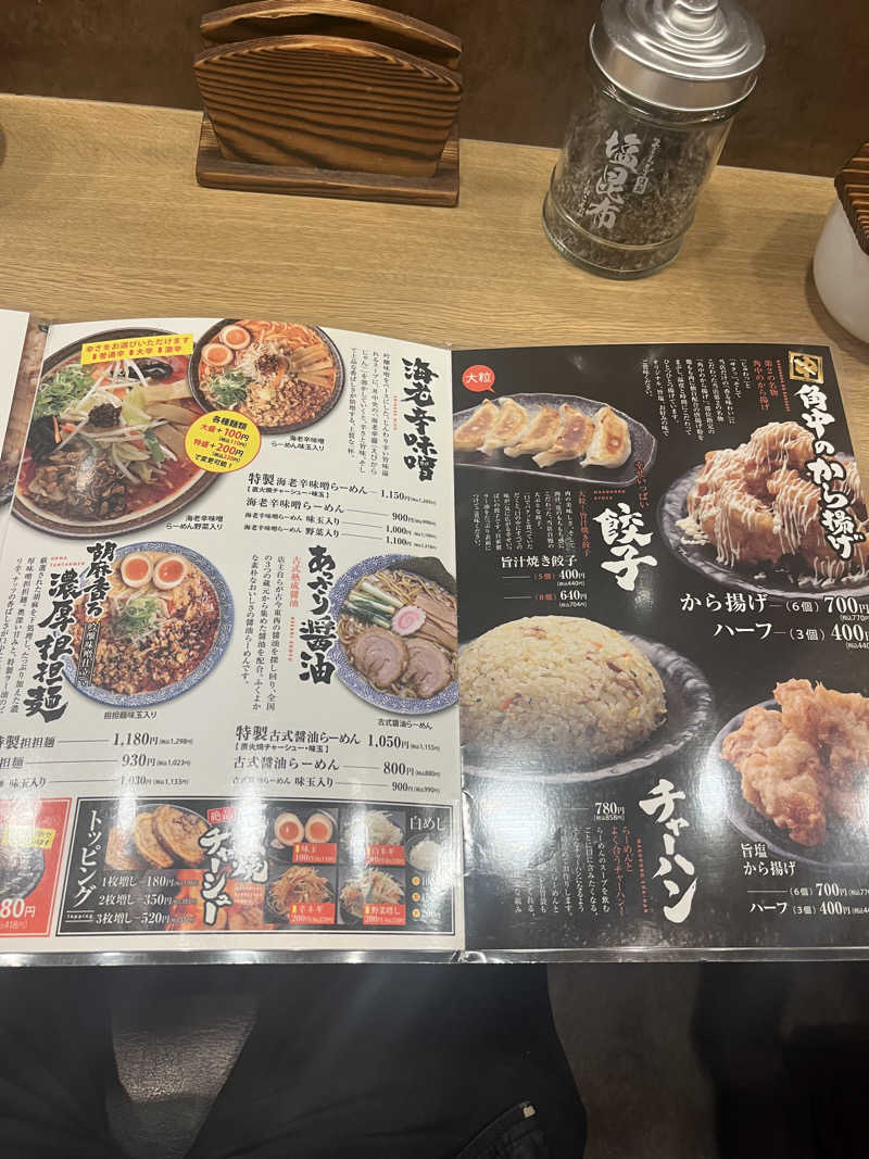 MAOMUGIさんの極楽湯 女池店のサ活写真