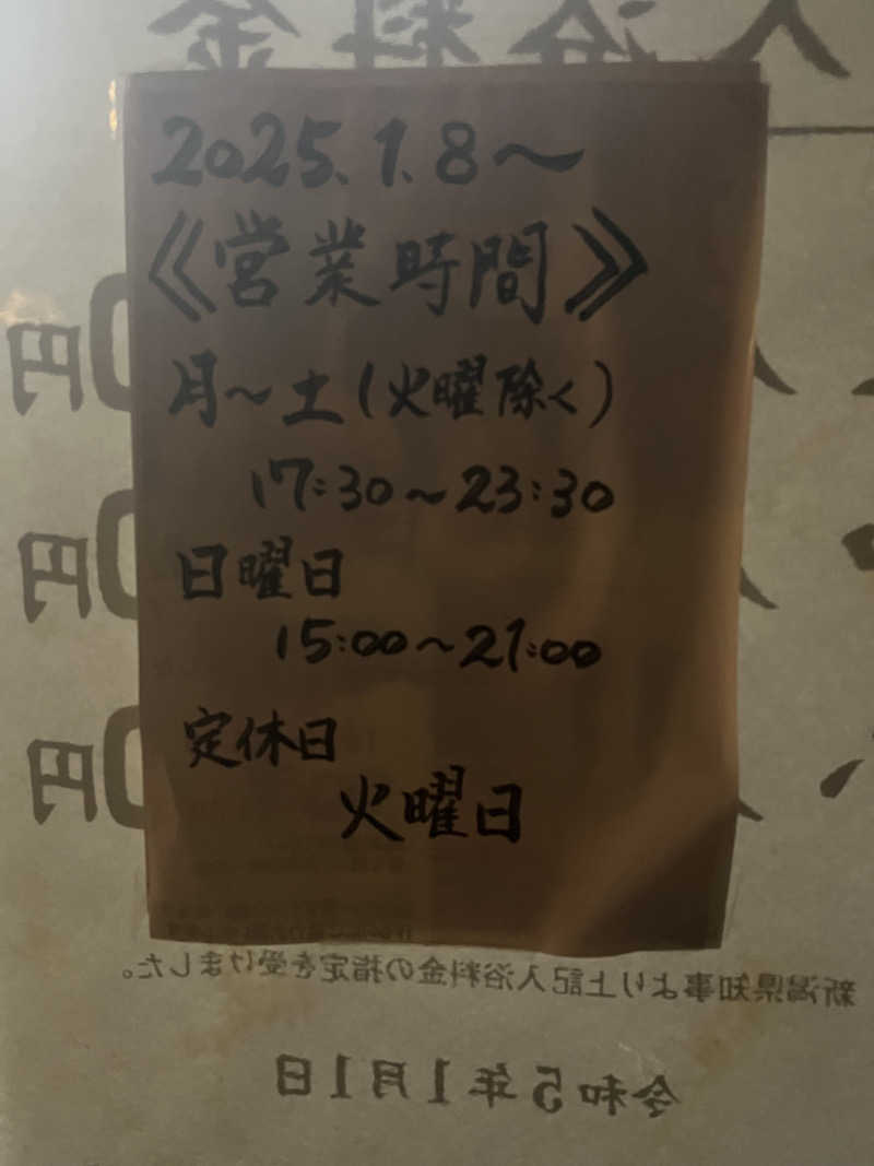 MAOMUGIさんの旭湯のサ活写真