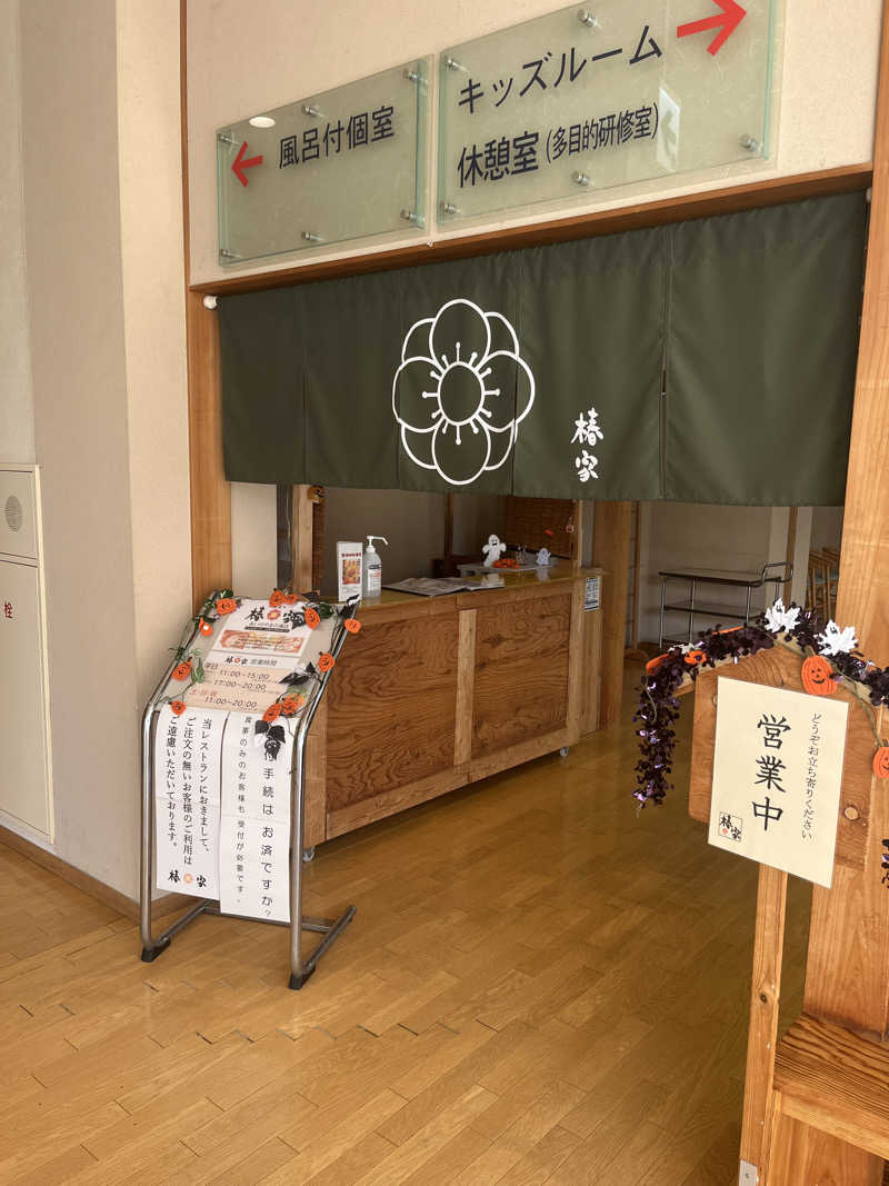 MAOMUGIさんの前橋荻窪温泉 あいのやまの湯のサ活写真