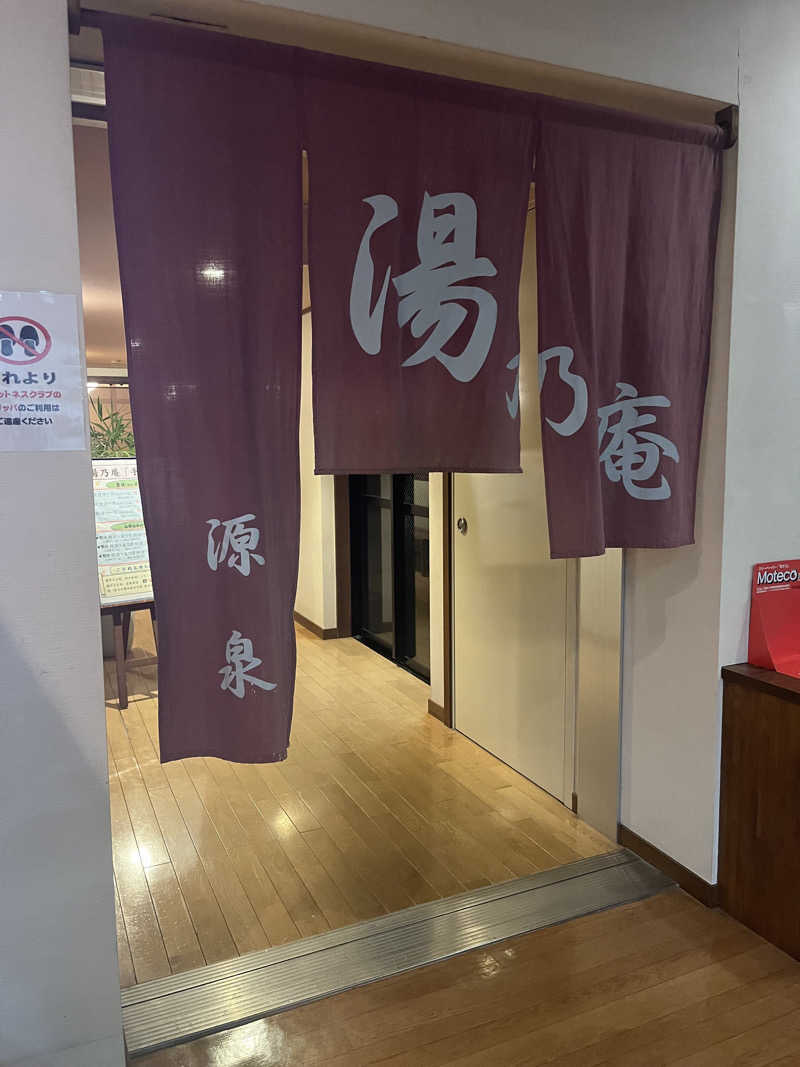 MAOMUGIさんの源泉 湯乃庵のサ活写真