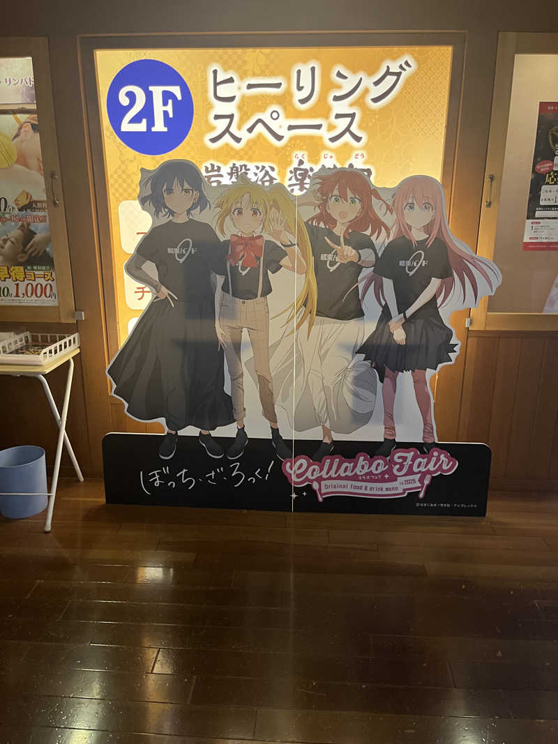 MAOMUGIさんの熊谷温泉 湯楽の里のサ活写真