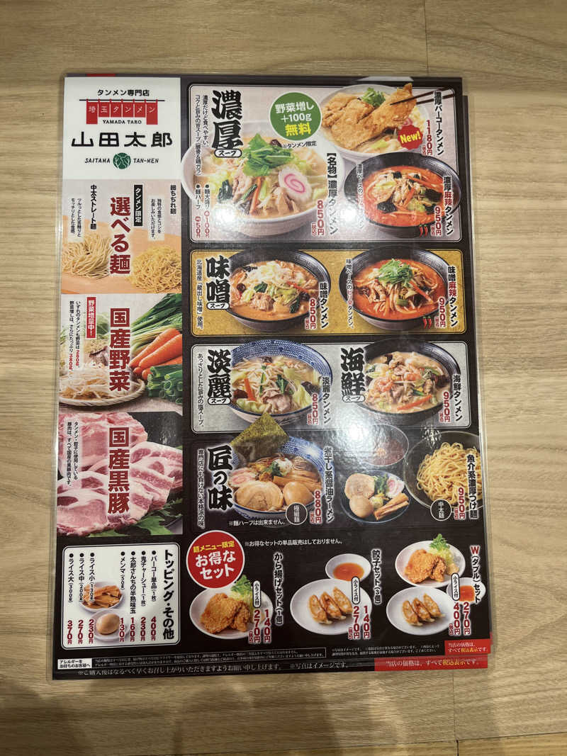 MAOMUGIさんの熊谷温泉 湯楽の里のサ活写真