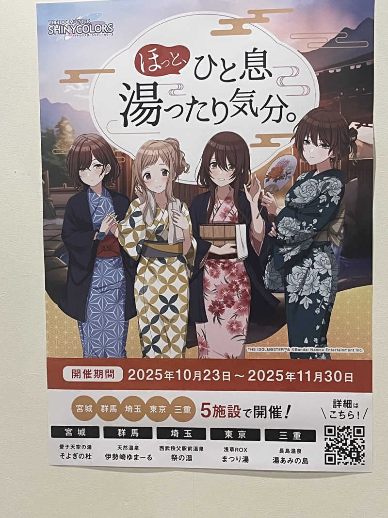 MAOMUGIさんの天然温泉伊勢崎ゆま～るのサ活写真