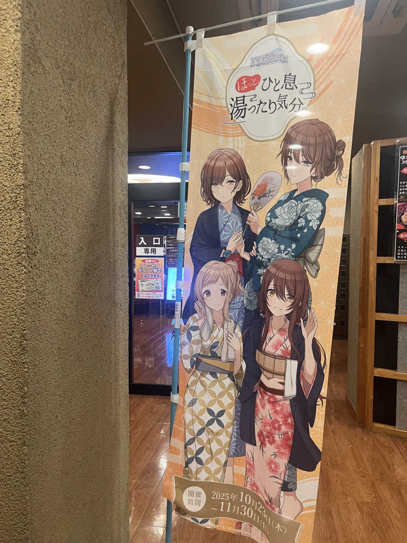 MAOMUGIさんの天然温泉伊勢崎ゆま～るのサ活写真