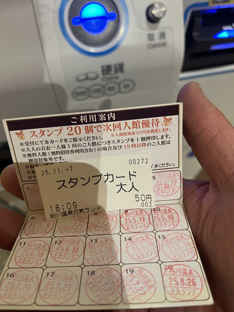 MAOMUGIさんの粕川温泉元気ランドのサ活写真