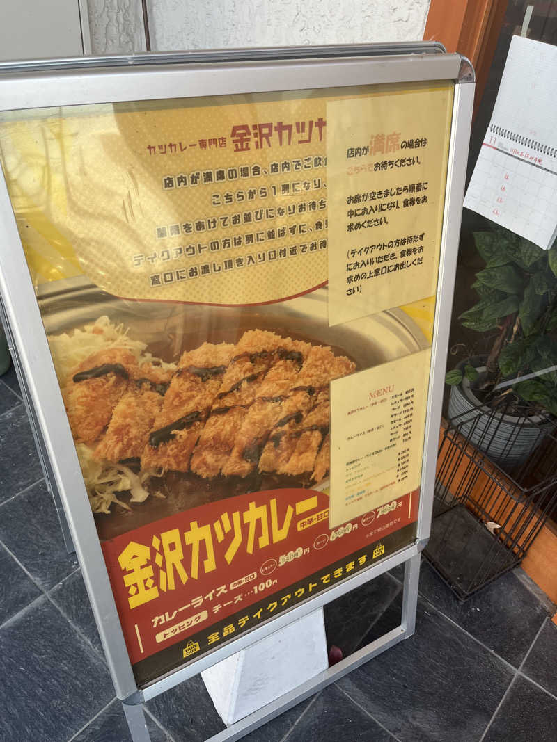 MAOMUGIさんの箕郷温泉まねきの湯のサ活写真