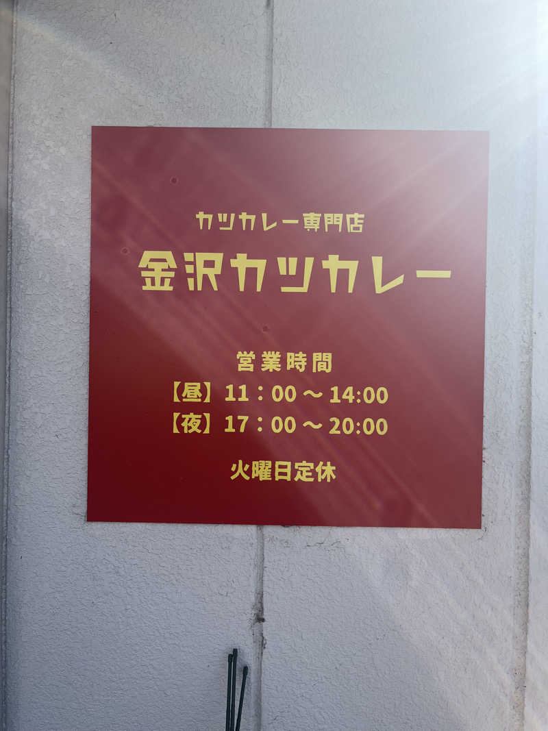 MAOMUGIさんの箕郷温泉まねきの湯のサ活写真