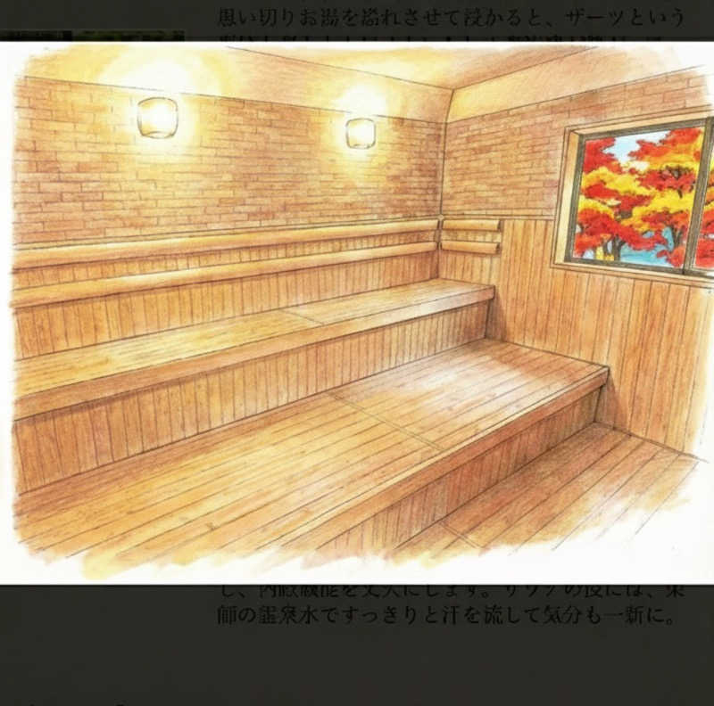 MAOMUGIさんの深谷花園温泉 花湯の森のサ活写真