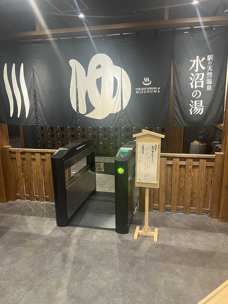 MAOMUGIさんの駅の天然温泉 水沼の湯のサ活写真