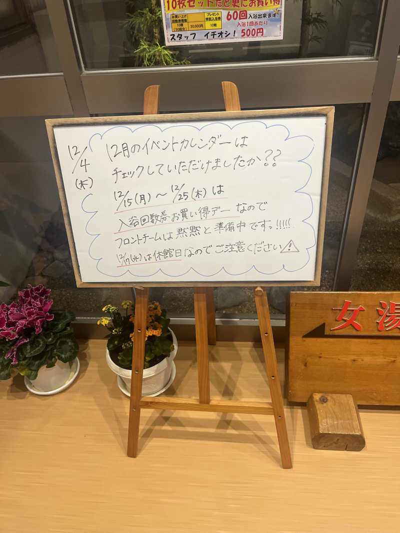 MAOMUGIさんの前橋やすらぎの湯のサ活写真