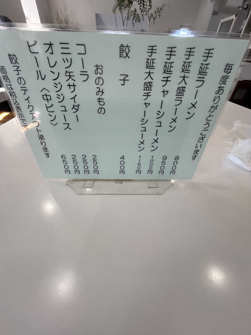 MAOMUGIさんの前橋やすらぎの湯のサ活写真