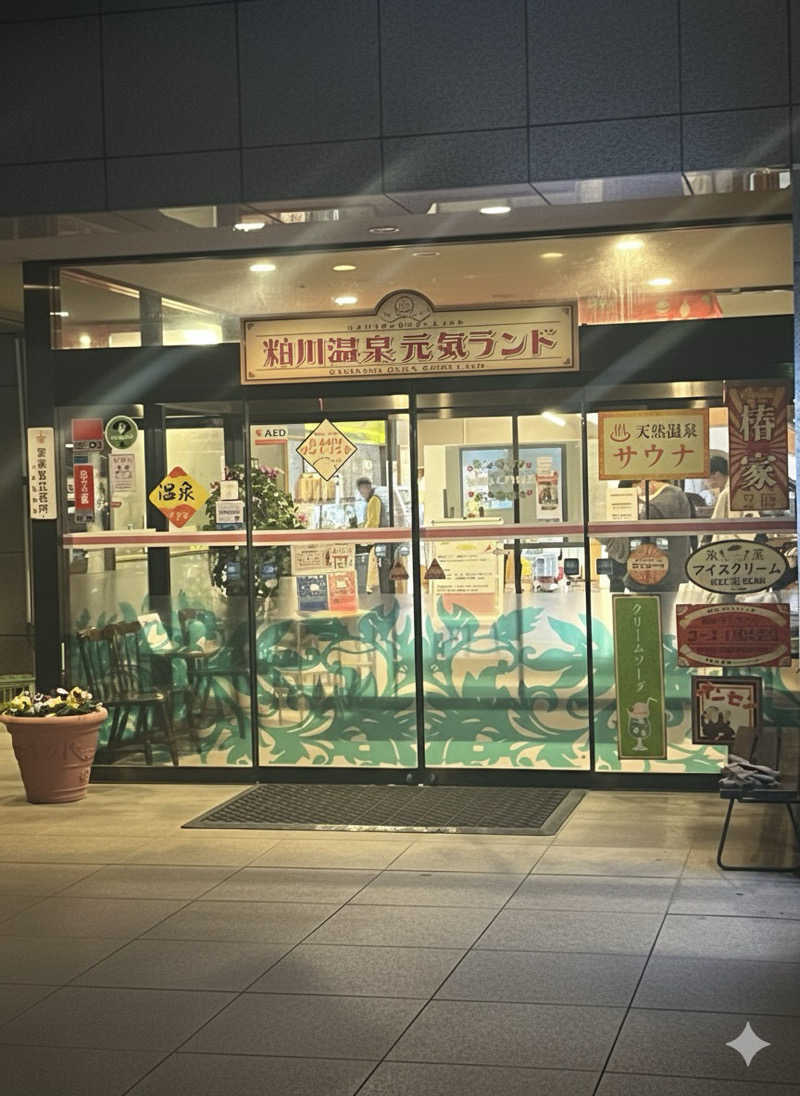 MAOMUGIさんの粕川温泉元気ランドのサ活写真