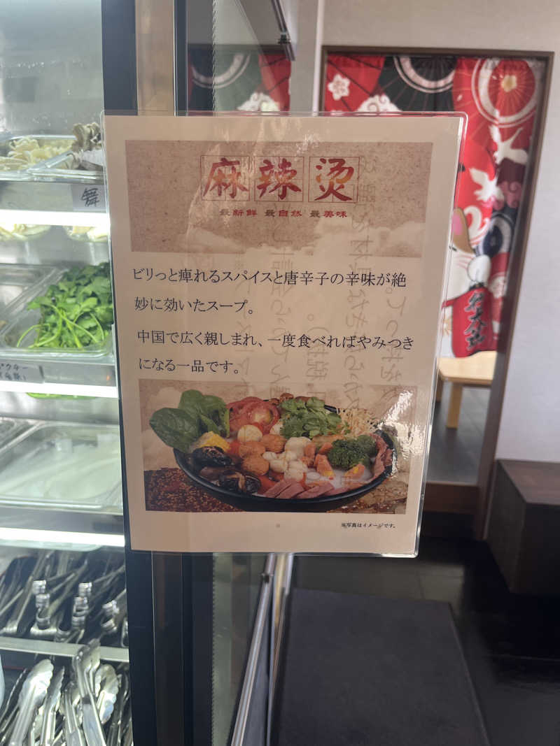 MAOMUGIさんの湯楽の里 伊勢崎店のサ活写真