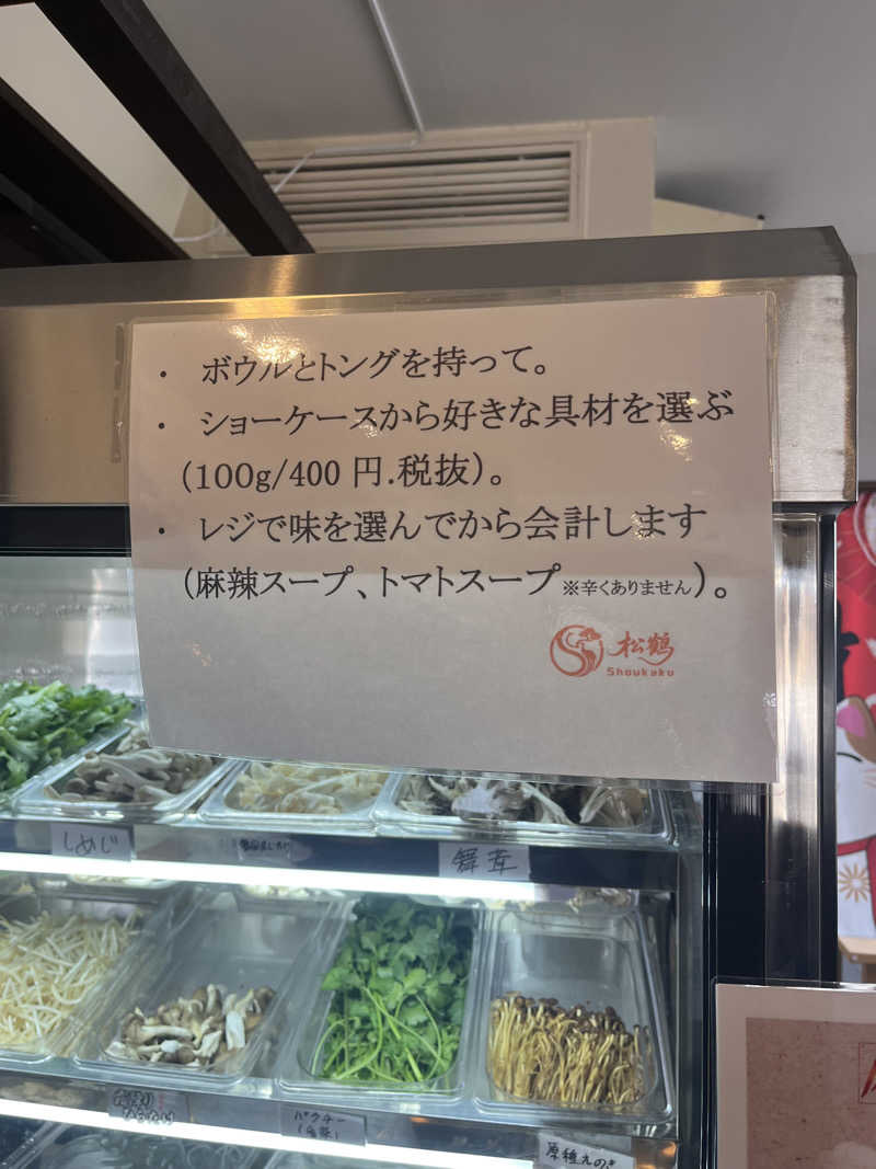 MAOMUGIさんの湯楽の里 伊勢崎店のサ活写真