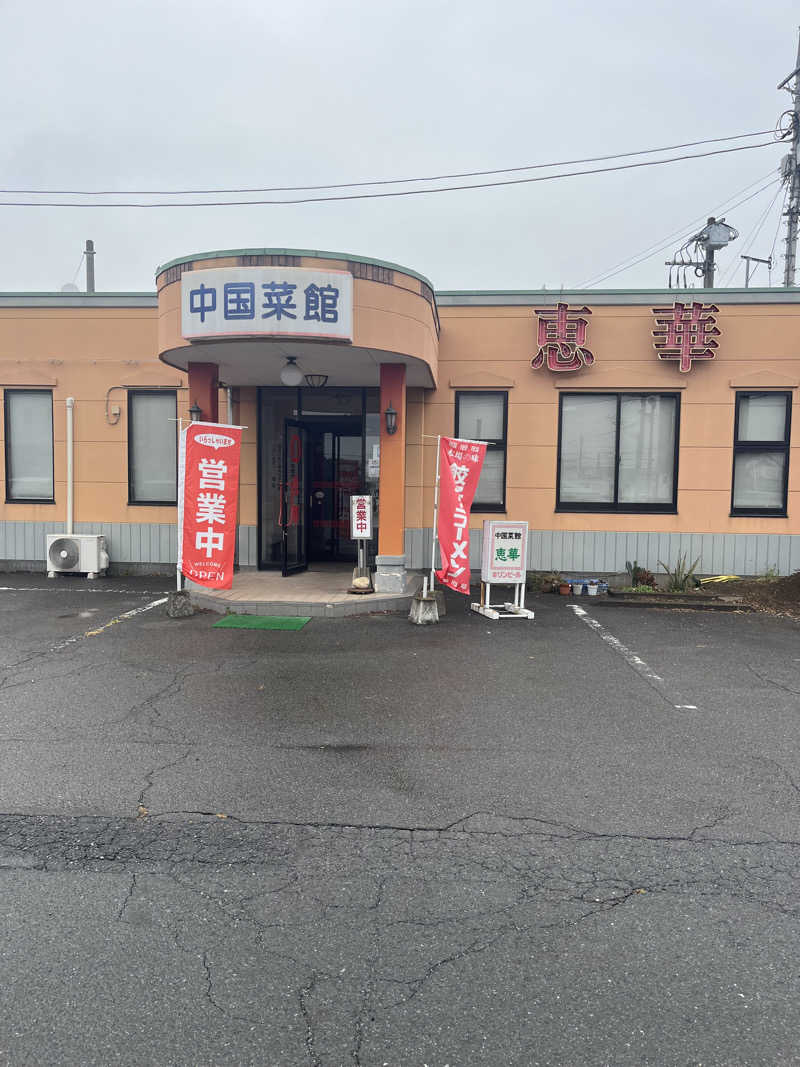 MAOMUGIさんの駅の天然温泉 水沼の湯のサ活写真