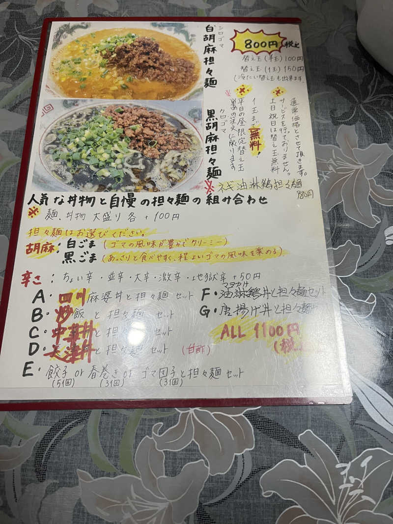 MAOMUGIさんの駅の天然温泉 水沼の湯のサ活写真