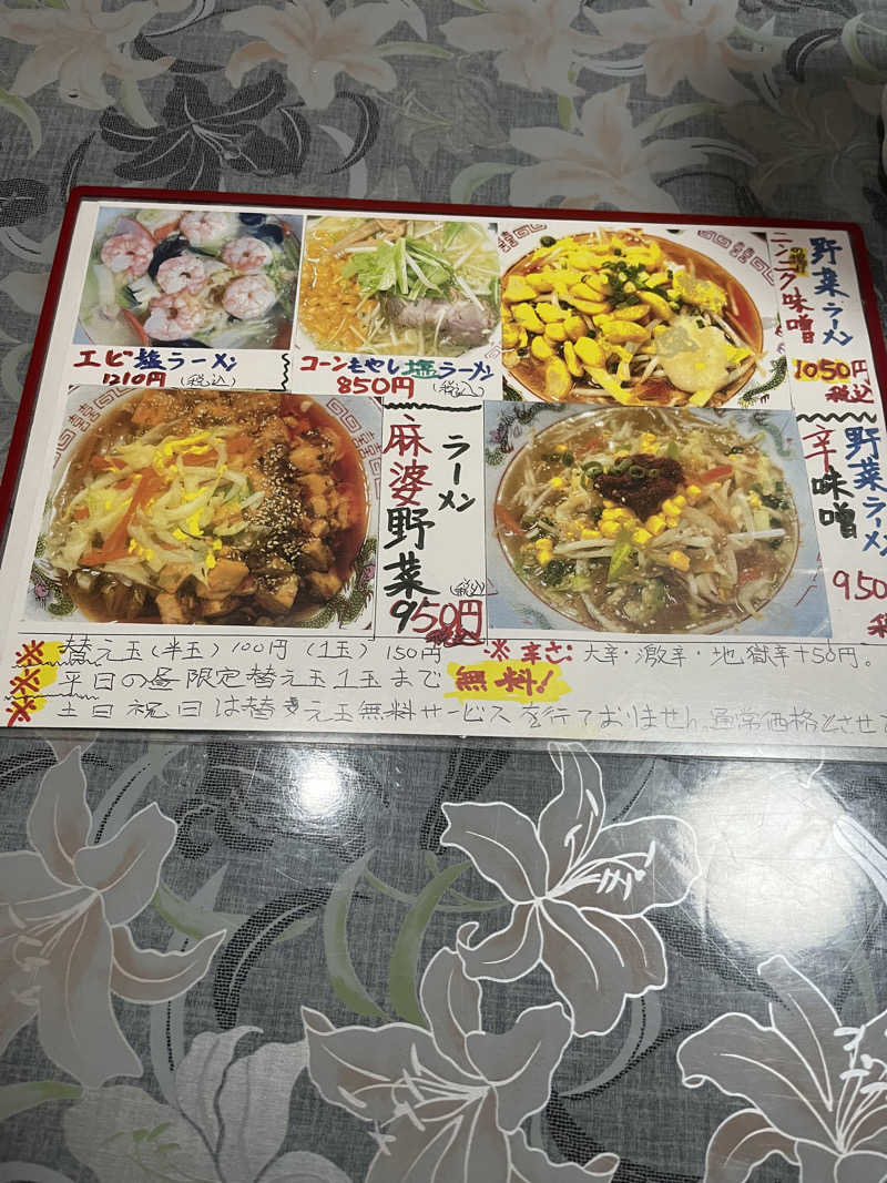 MAOMUGIさんの駅の天然温泉 水沼の湯のサ活写真