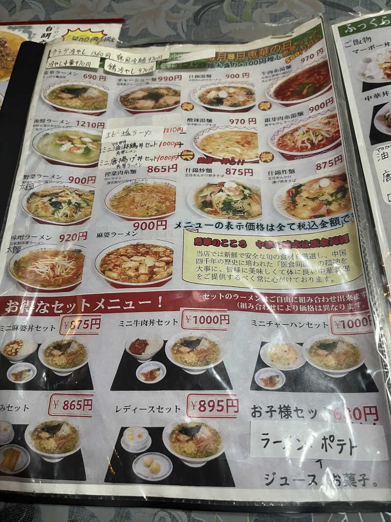 MAOMUGIさんの駅の天然温泉 水沼の湯のサ活写真