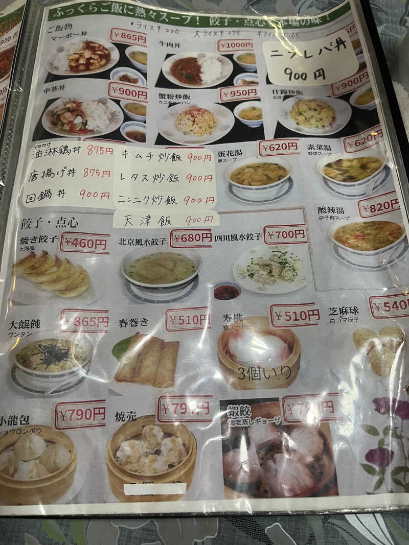 MAOMUGIさんの駅の天然温泉 水沼の湯のサ活写真