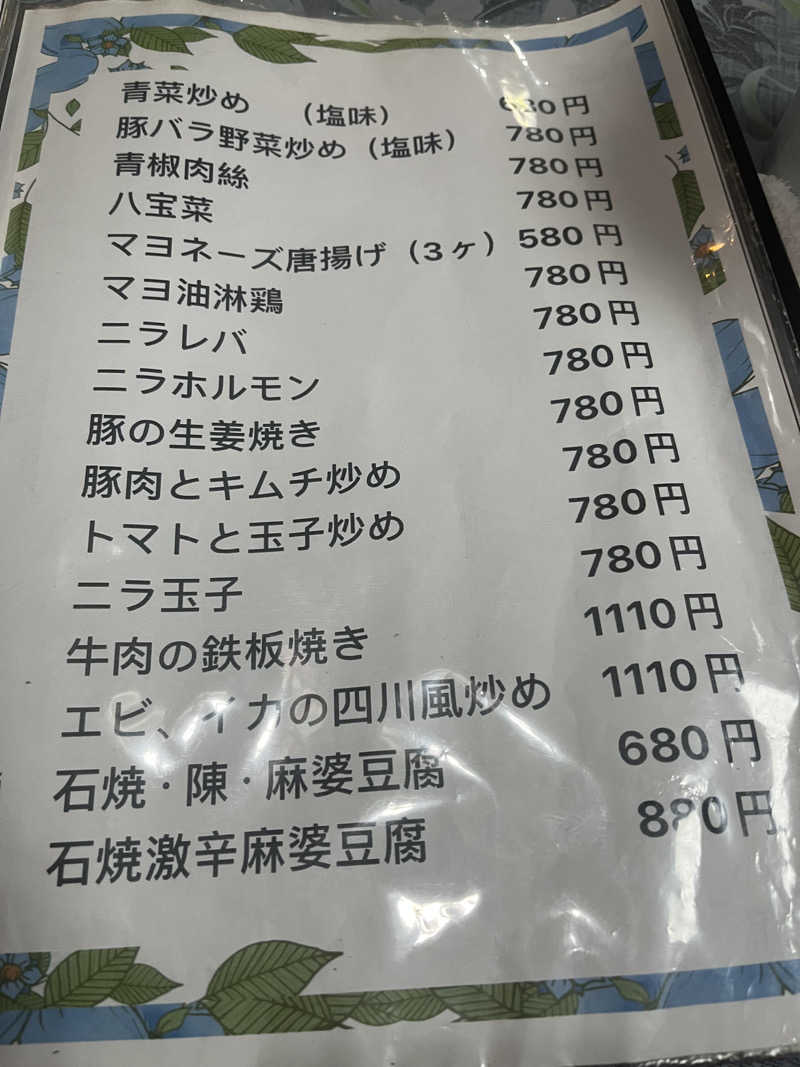 MAOMUGIさんの駅の天然温泉 水沼の湯のサ活写真