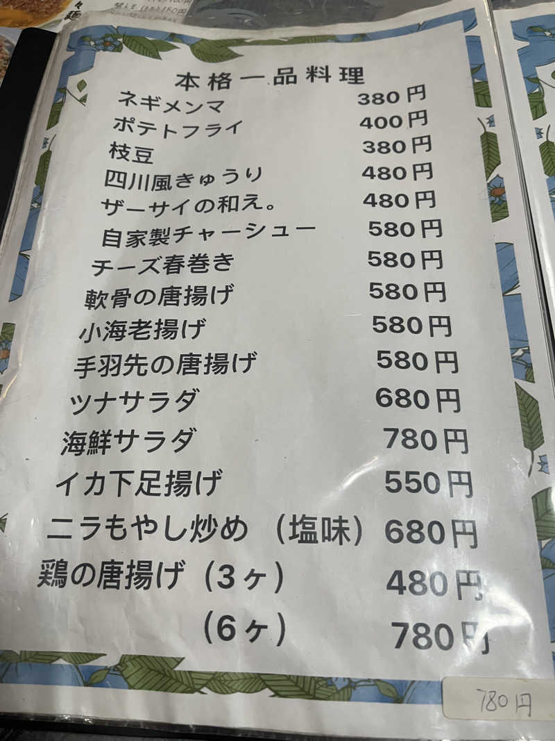 MAOMUGIさんの駅の天然温泉 水沼の湯のサ活写真