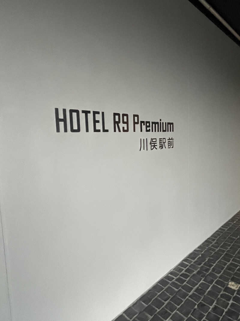 MAOMUGIさんのHOTEL R9 Premium 川俣駅前「明和温泉 川俣の湯」のサ活写真