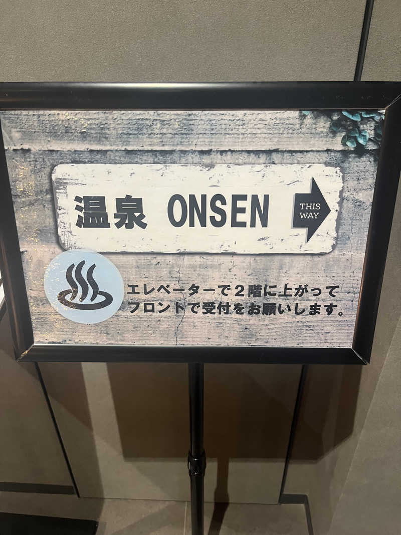 MAOMUGIさんのHOTEL R9 Premium 川俣駅前「明和温泉 川俣の湯」のサ活写真