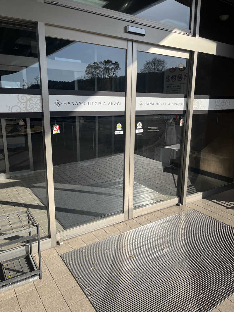 MAOMUGIさんの赤城天然温泉 花湯ユートピア赤城のサ活写真