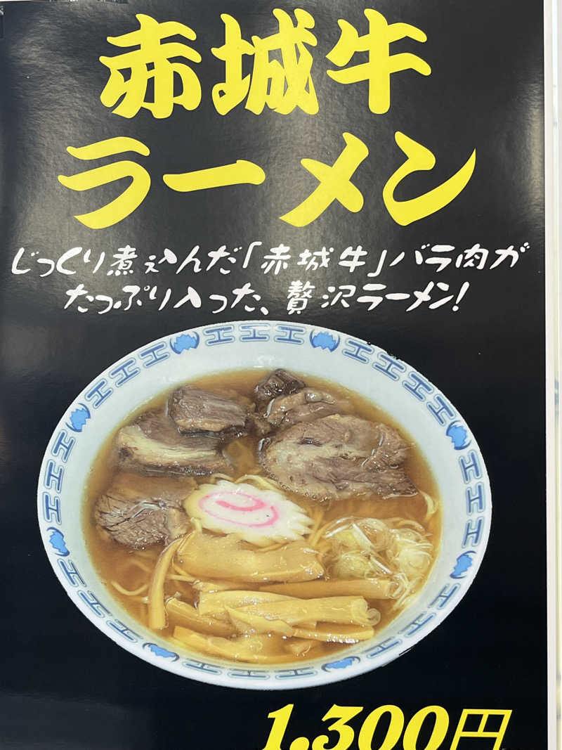 MAOMUGIさんの赤城天然温泉 花湯ユートピア赤城のサ活写真