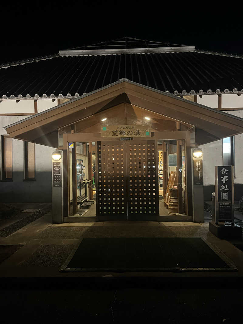 MAOMUGIさんの白沢高原温泉 望郷の湯のサ活写真