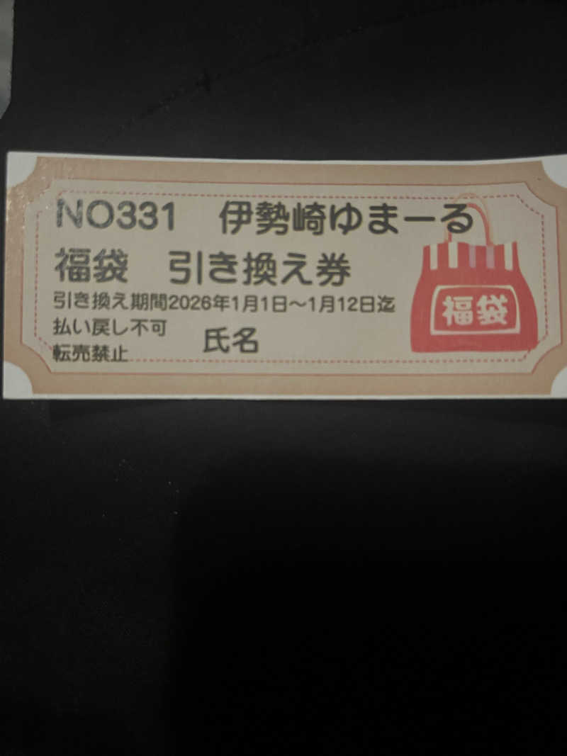 MAOMUGIさんの天然温泉伊勢崎ゆま～るのサ活写真