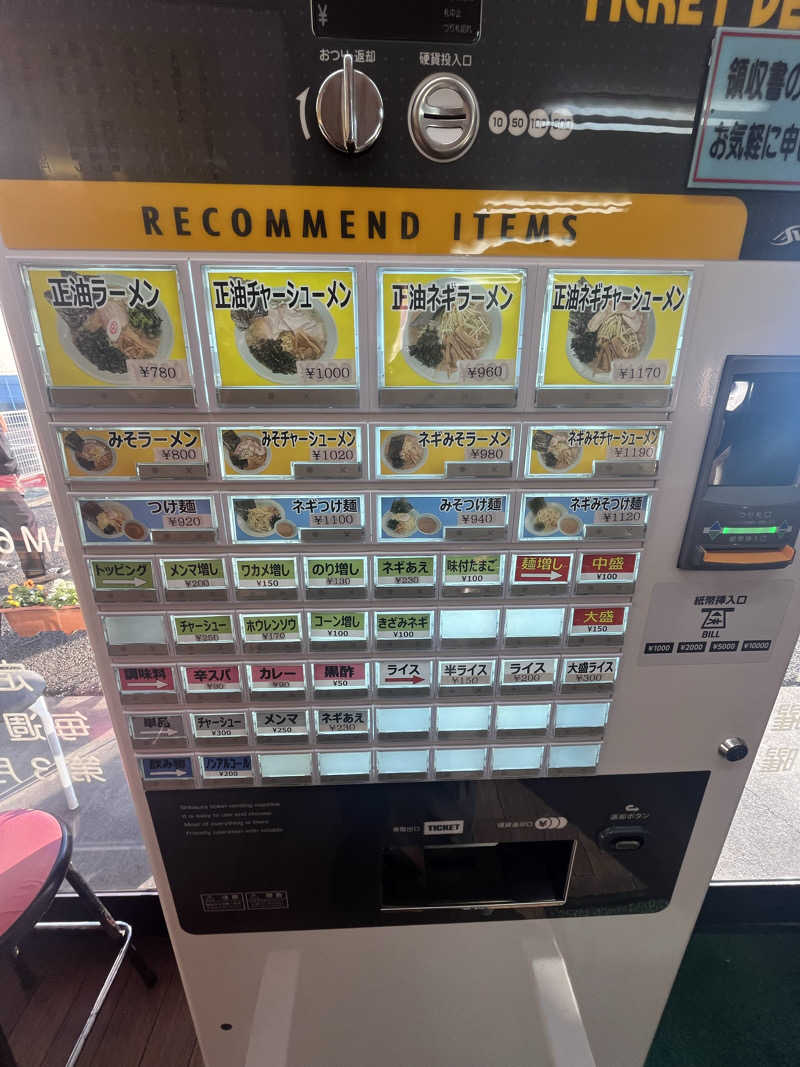 MAOMUGIさんの天然温泉伊勢崎ゆま～るのサ活写真