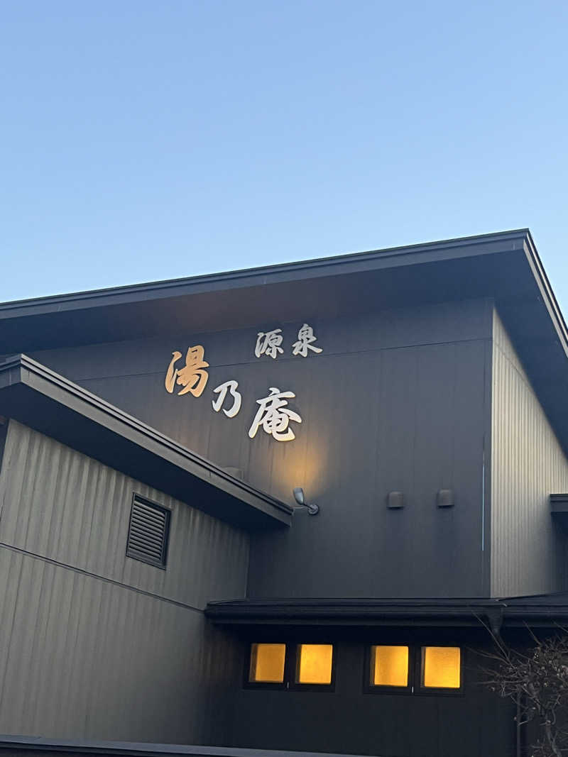 MAOMUGIさんの源泉 湯乃庵のサ活写真