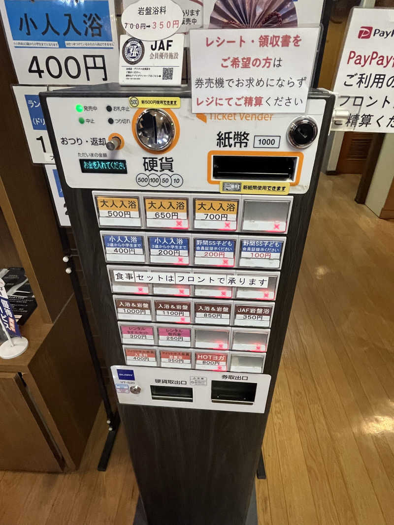 MAOMUGIさんの源泉 湯乃庵のサ活写真