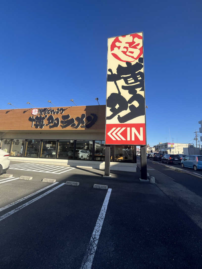 MAOMUGIさんの源泉 湯乃庵のサ活写真