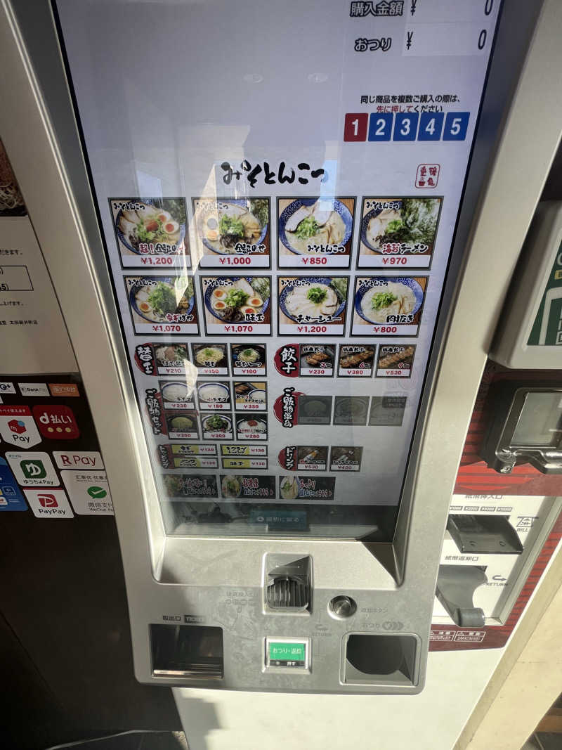 MAOMUGIさんの源泉 湯乃庵のサ活写真