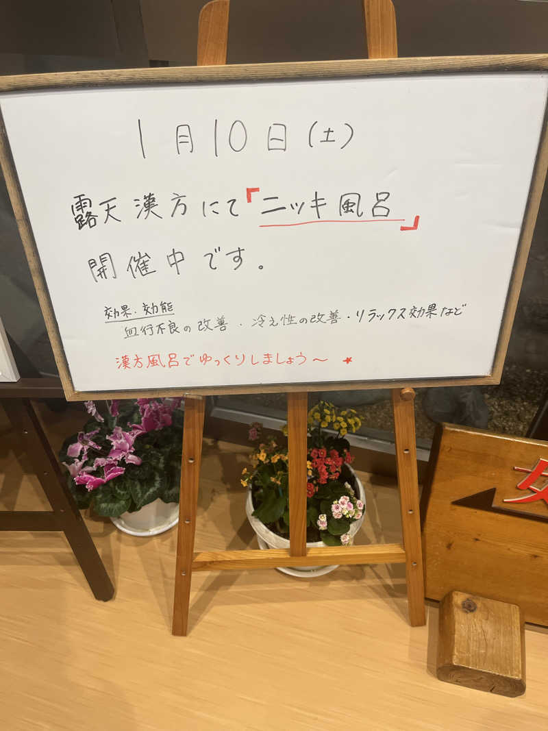 MAOMUGIさんの前橋やすらぎの湯のサ活写真