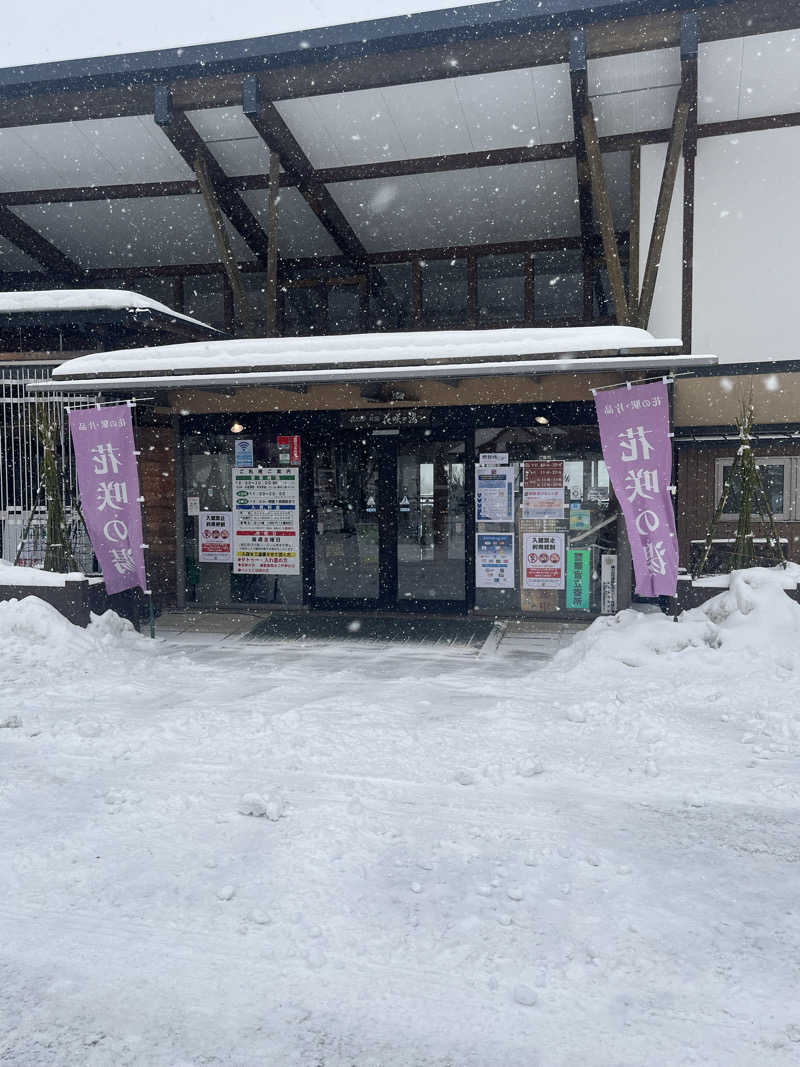 MAOMUGIさんの花の駅・片品 花咲の湯のサ活写真