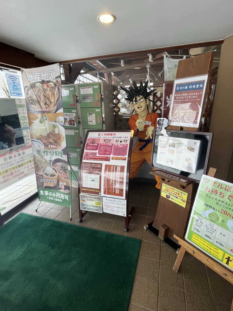 MAOMUGIさんの花の駅・片品 花咲の湯のサ活写真