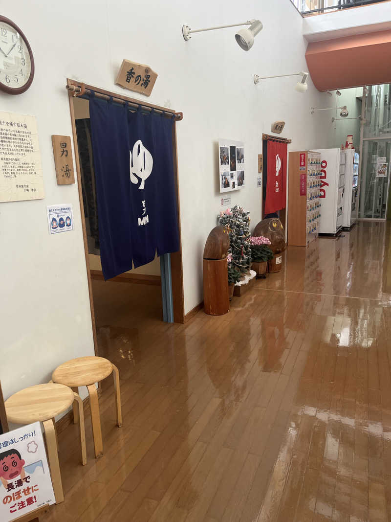 MAOMUGIさんの花の駅・片品 花咲の湯のサ活写真
