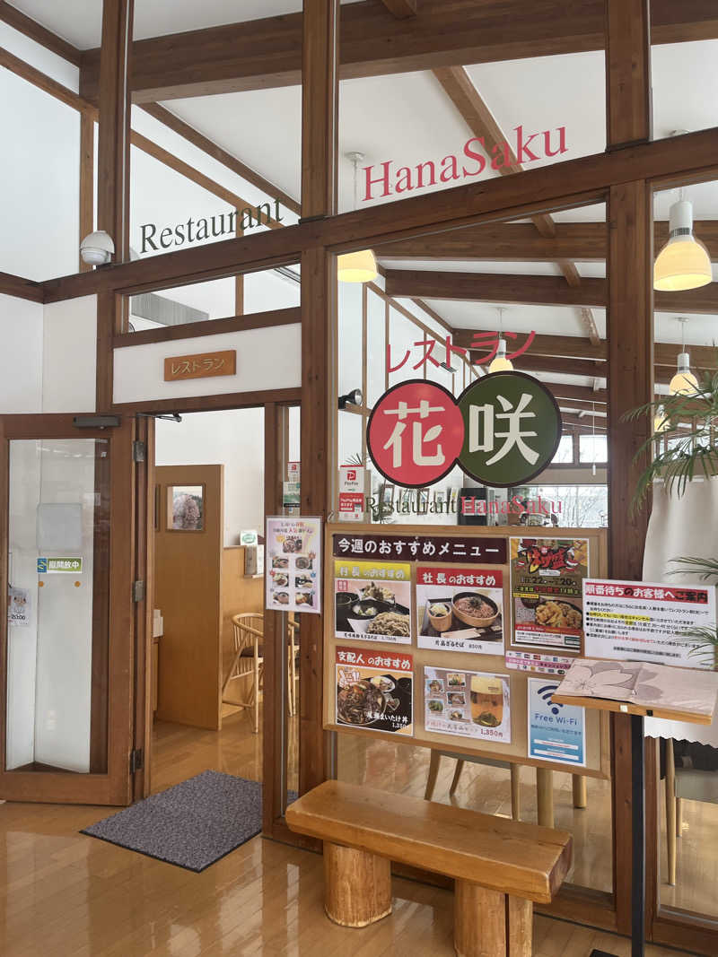 MAOMUGIさんの花の駅・片品 花咲の湯のサ活写真