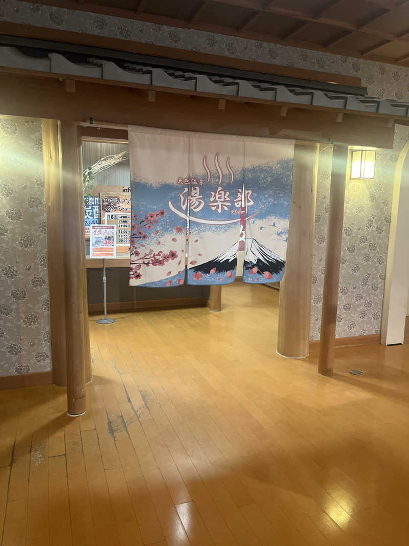 MAOMUGIさんの天然温泉 湯楽部太田店のサ活写真