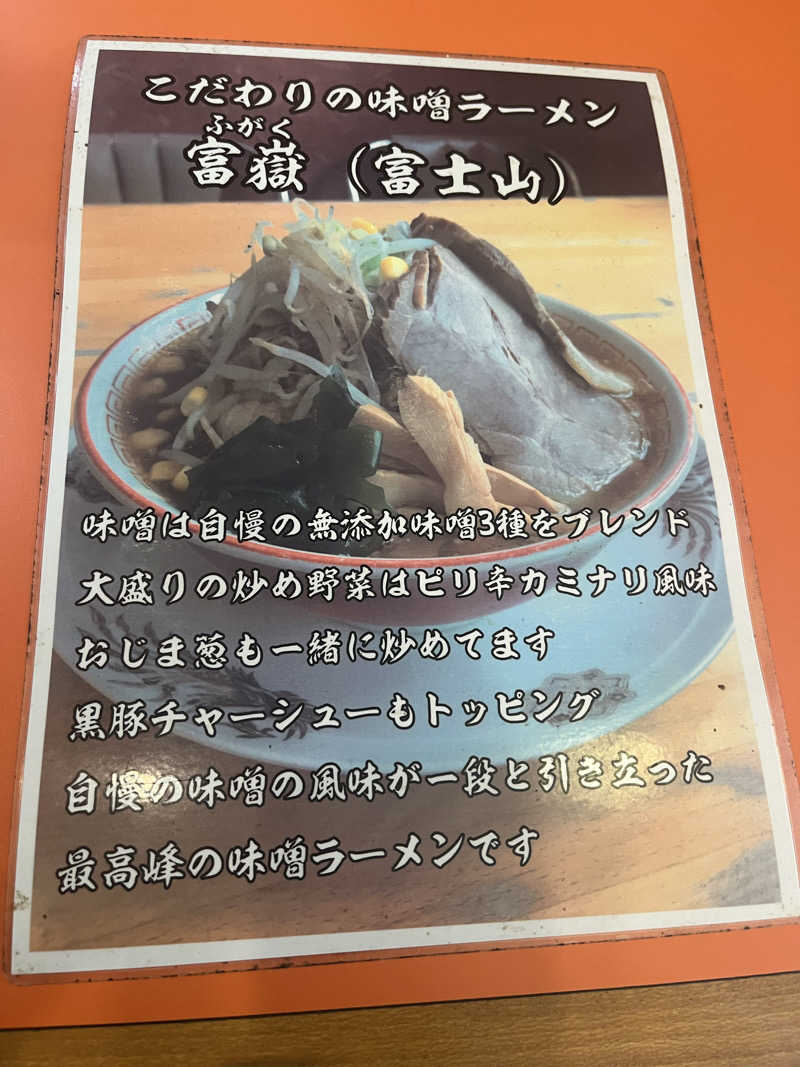 MAOMUGIさんの天然温泉 湯楽部太田店のサ活写真