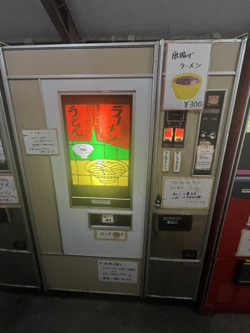 MAOMUGIさんの駅の天然温泉 水沼の湯のサ活写真