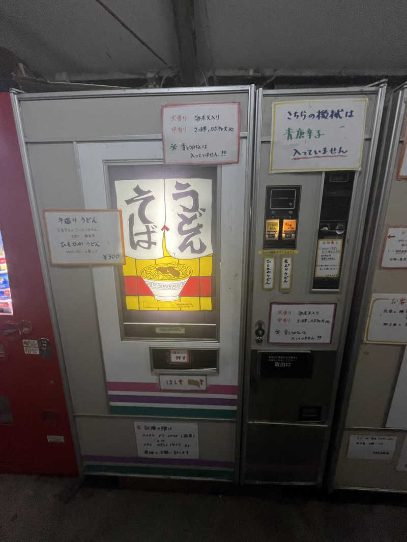 MAOMUGIさんの駅の天然温泉 水沼の湯のサ活写真