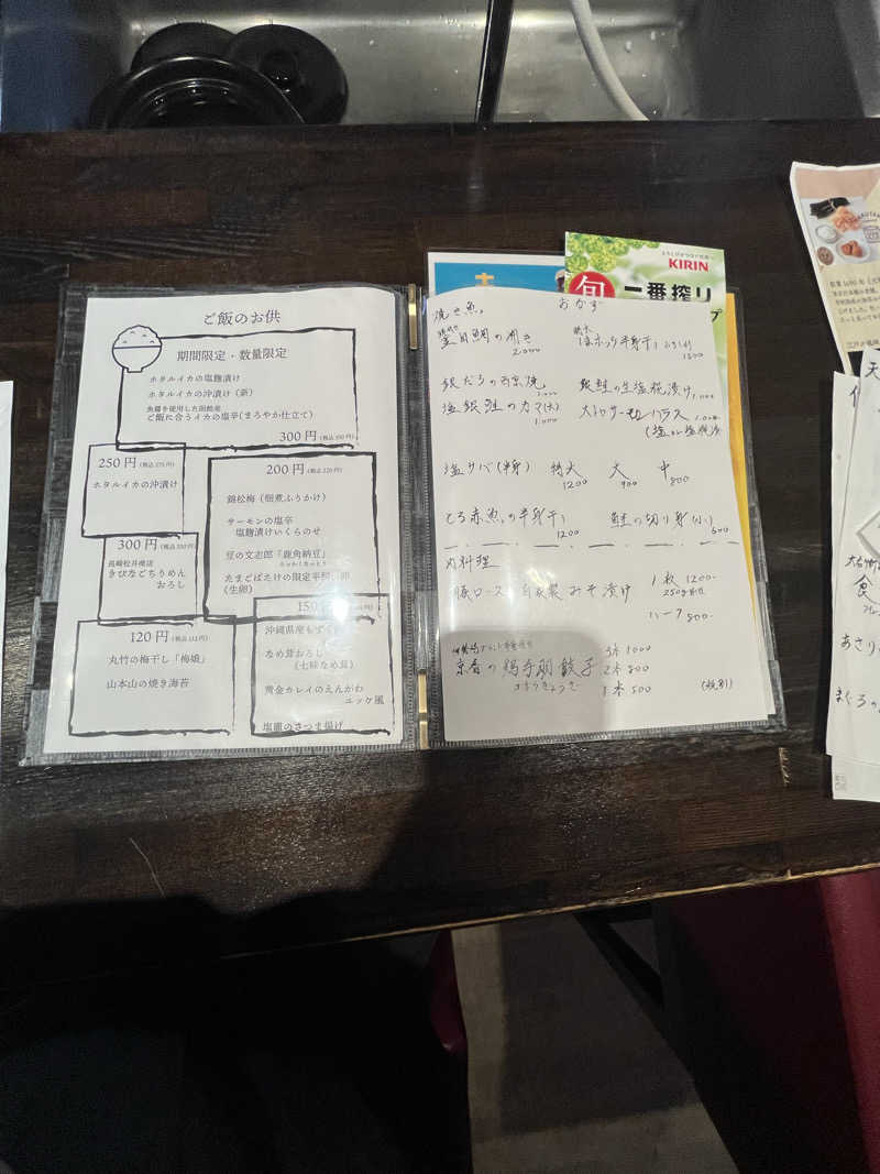MAOMUGIさんの天然温泉伊勢崎ゆま～るのサ活写真